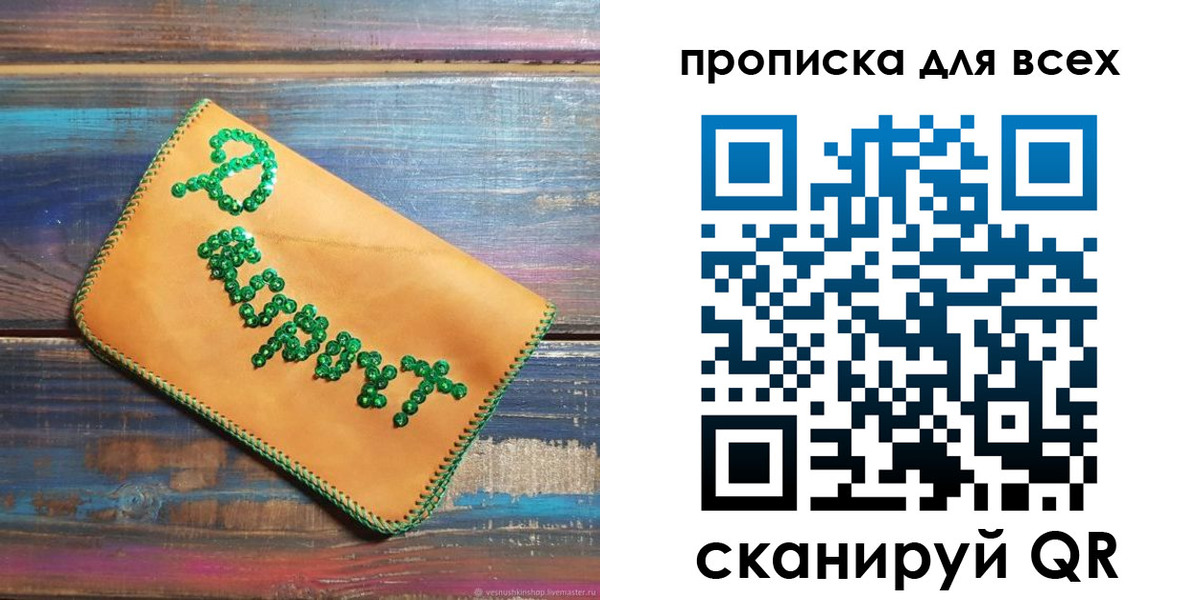 временная прописка в Избербаше