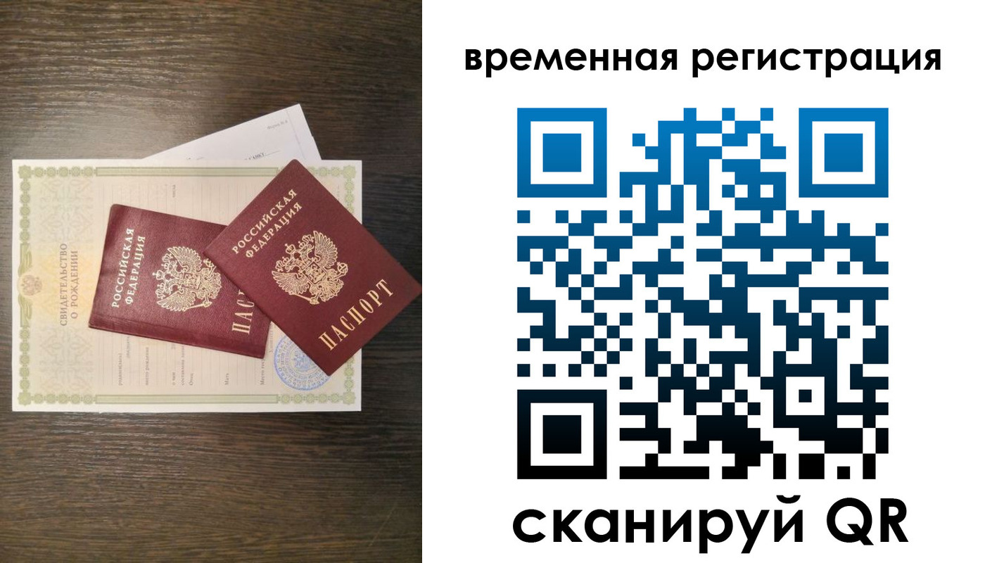 прописка в квартире в Избербаше