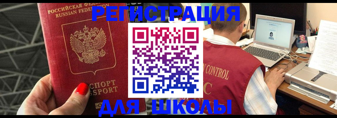 где прописаться в Избербаше