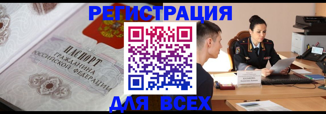 прописка в квартире в Избербаше