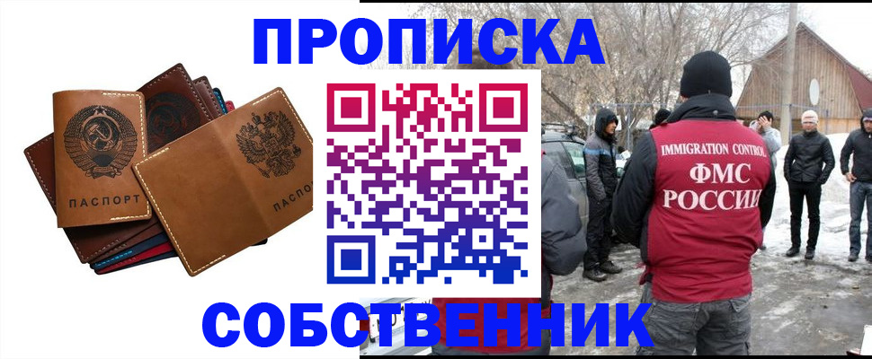 прописка паспорт в Избербаше