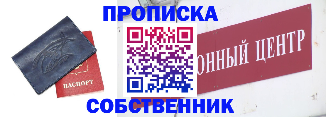 временная регистрация для всех в Избербаше
