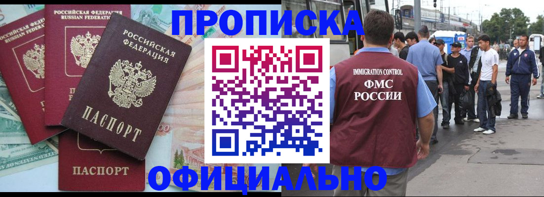 временная регистрация для школы в Избербаше