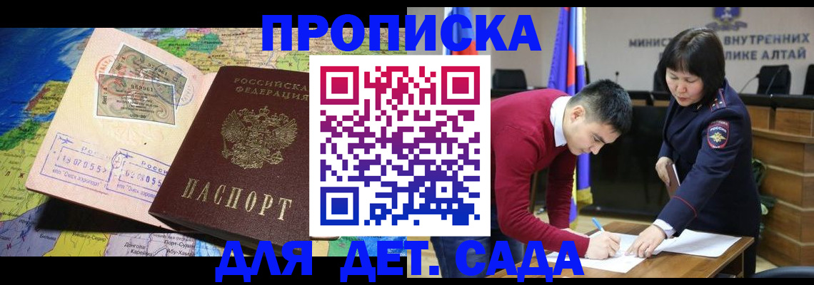 временная регистрация для всех в Избербаше